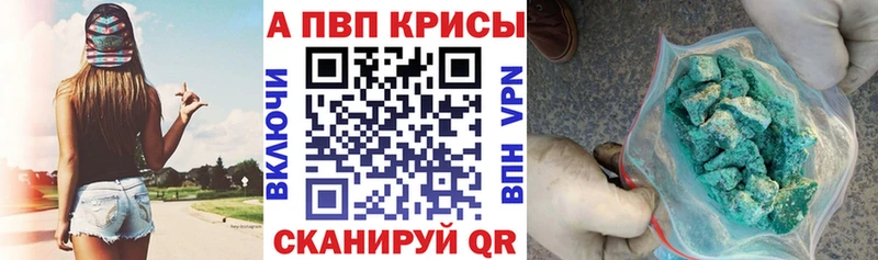 A-PVP СК КРИС  цена наркотик  Ува 