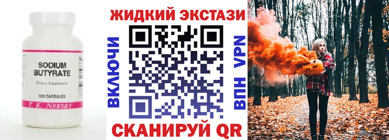 БУТИРАТ Butirat  Ува 